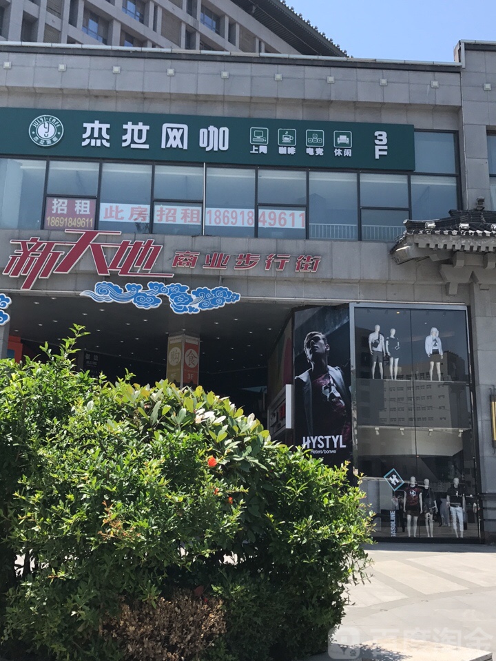 小妖之家杰拉电竞网咖