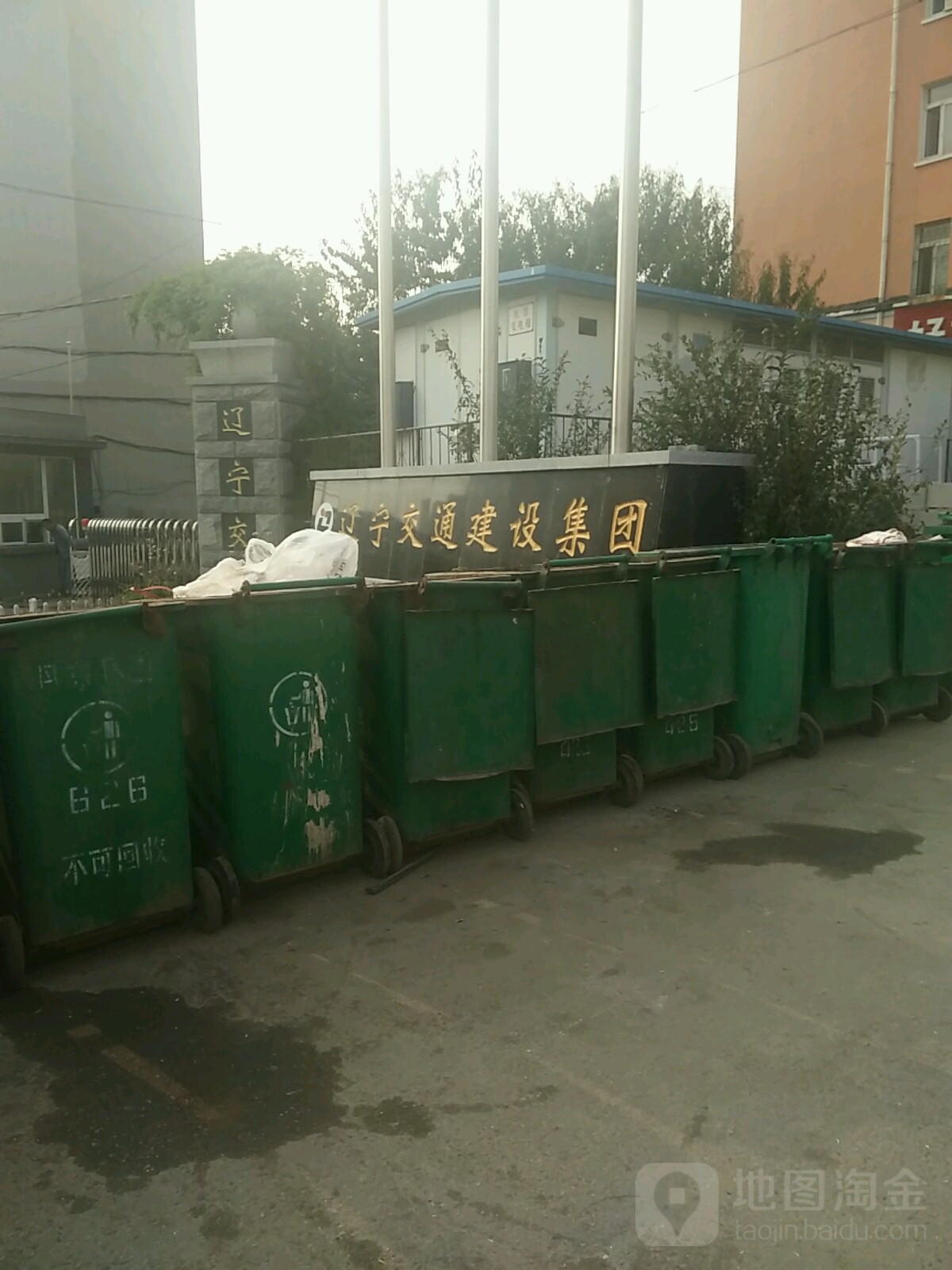 辽宁交通建设集团有限公司