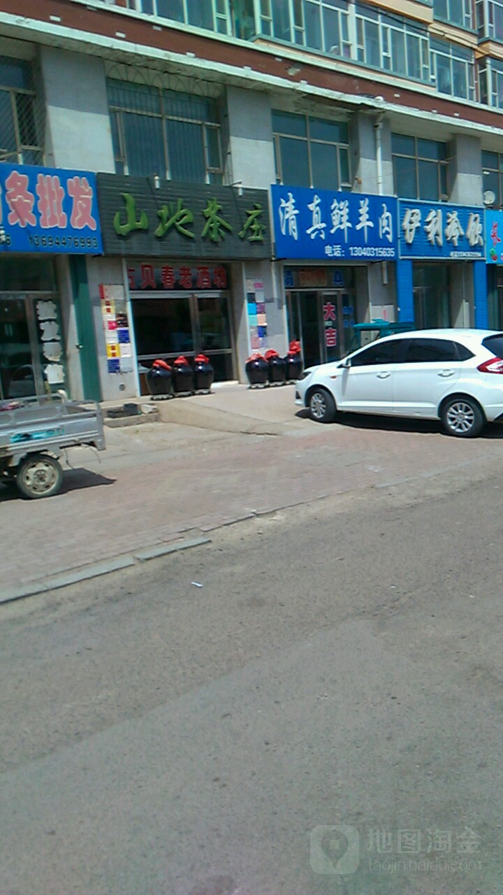 山地茶庄