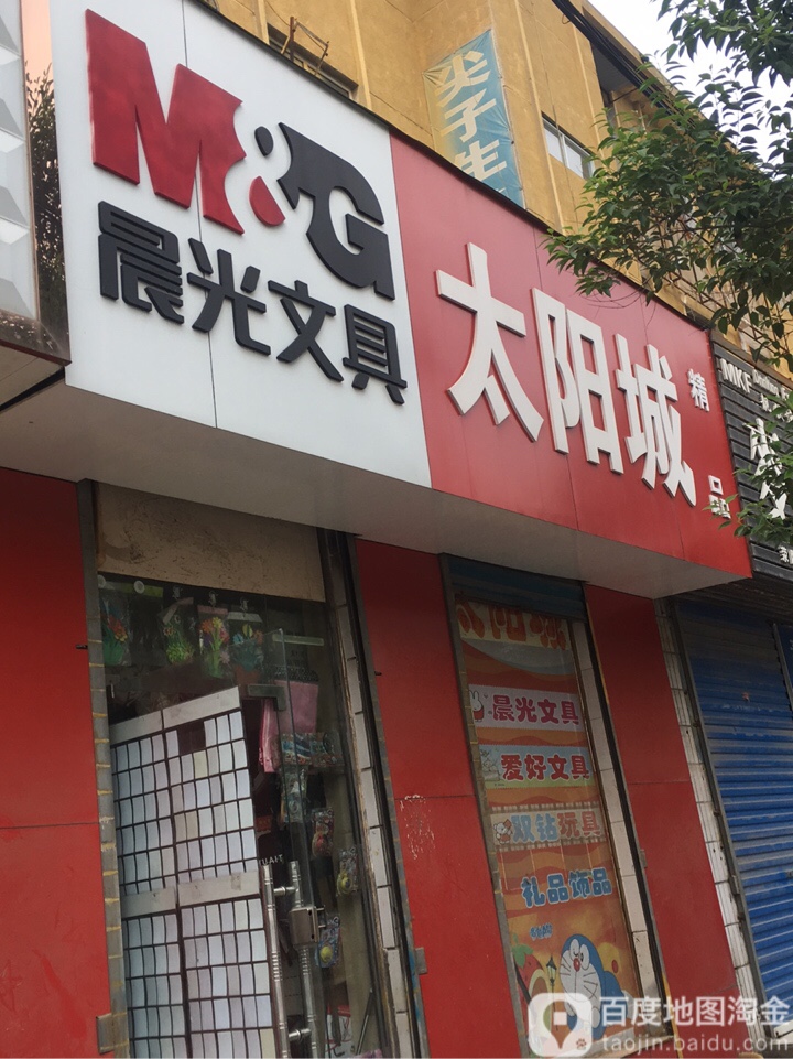 荥阳市太阳城(演武路店)