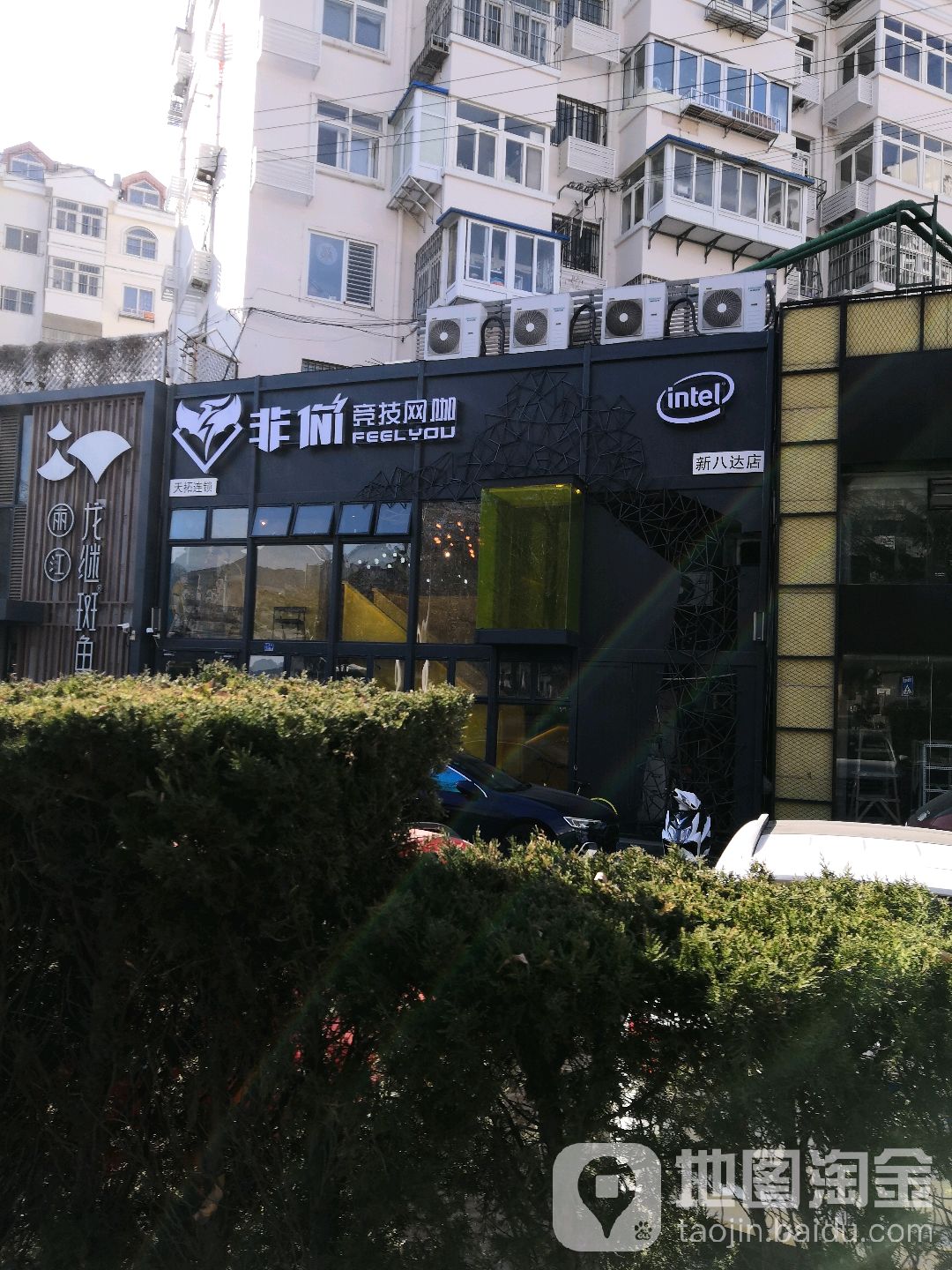 非你竞技王卡(新八达店)