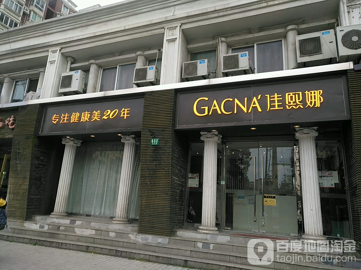 佳熙娜(光合新座店)