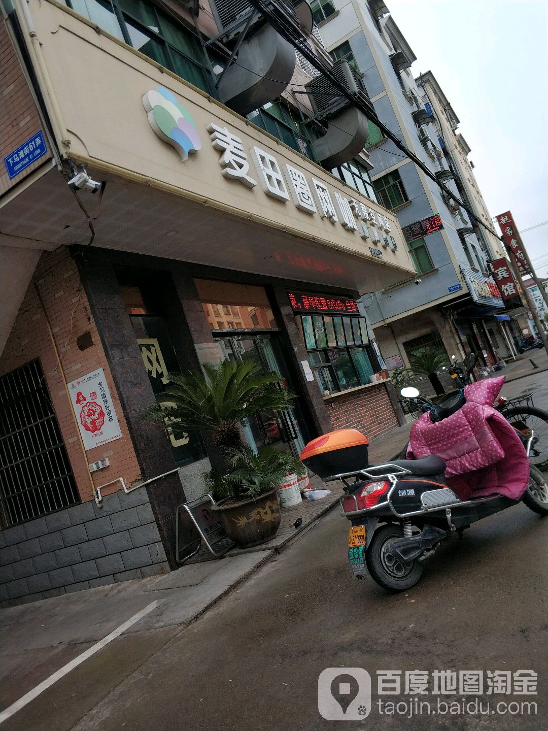麦田金圈网咖(无限空间店)