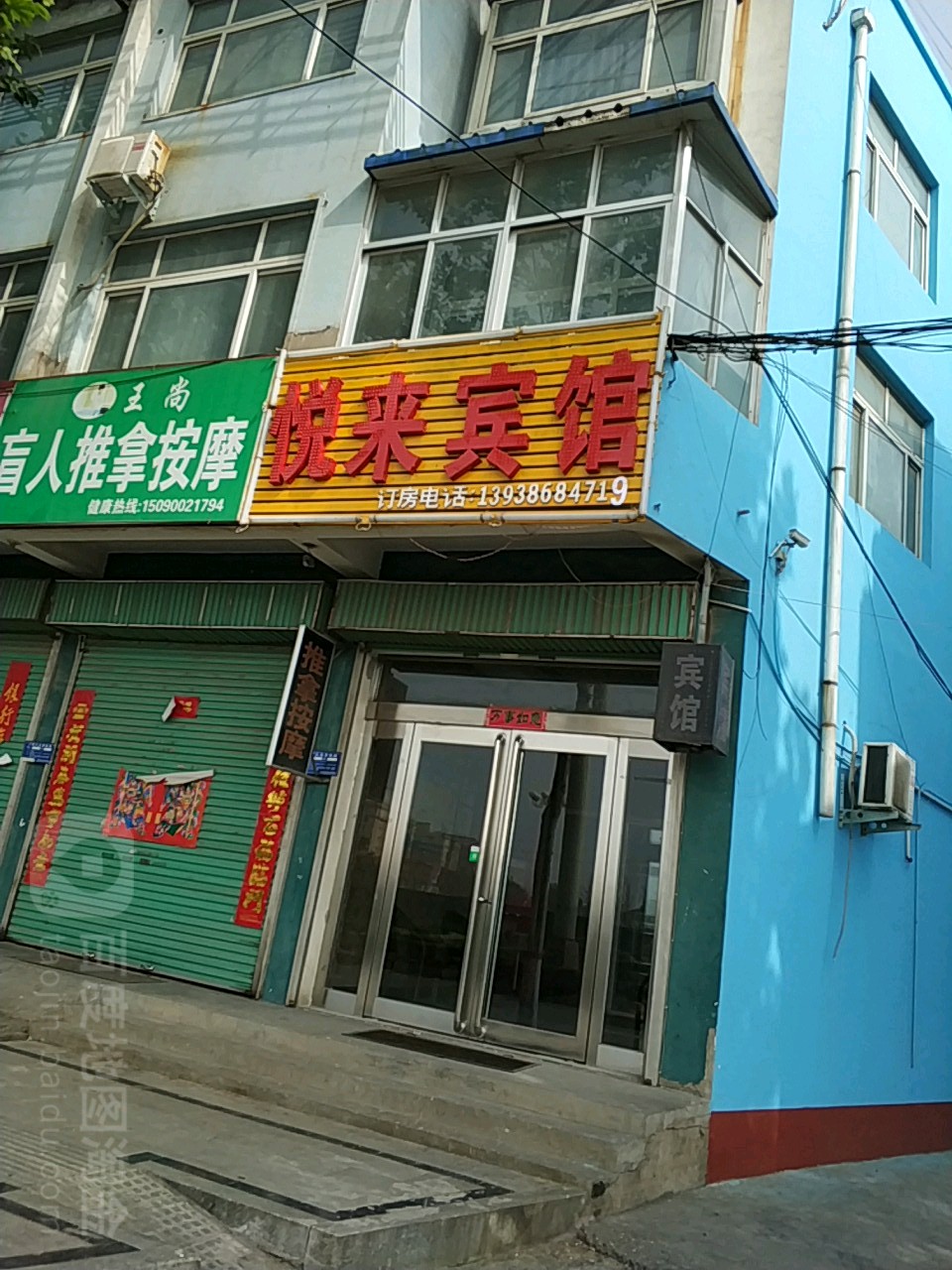 悦来宾馆(人民路店)