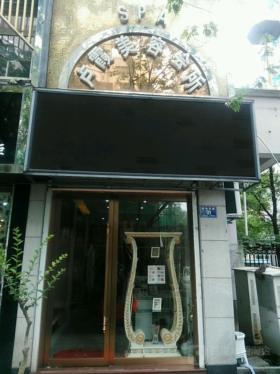 卢霞美容会suo
