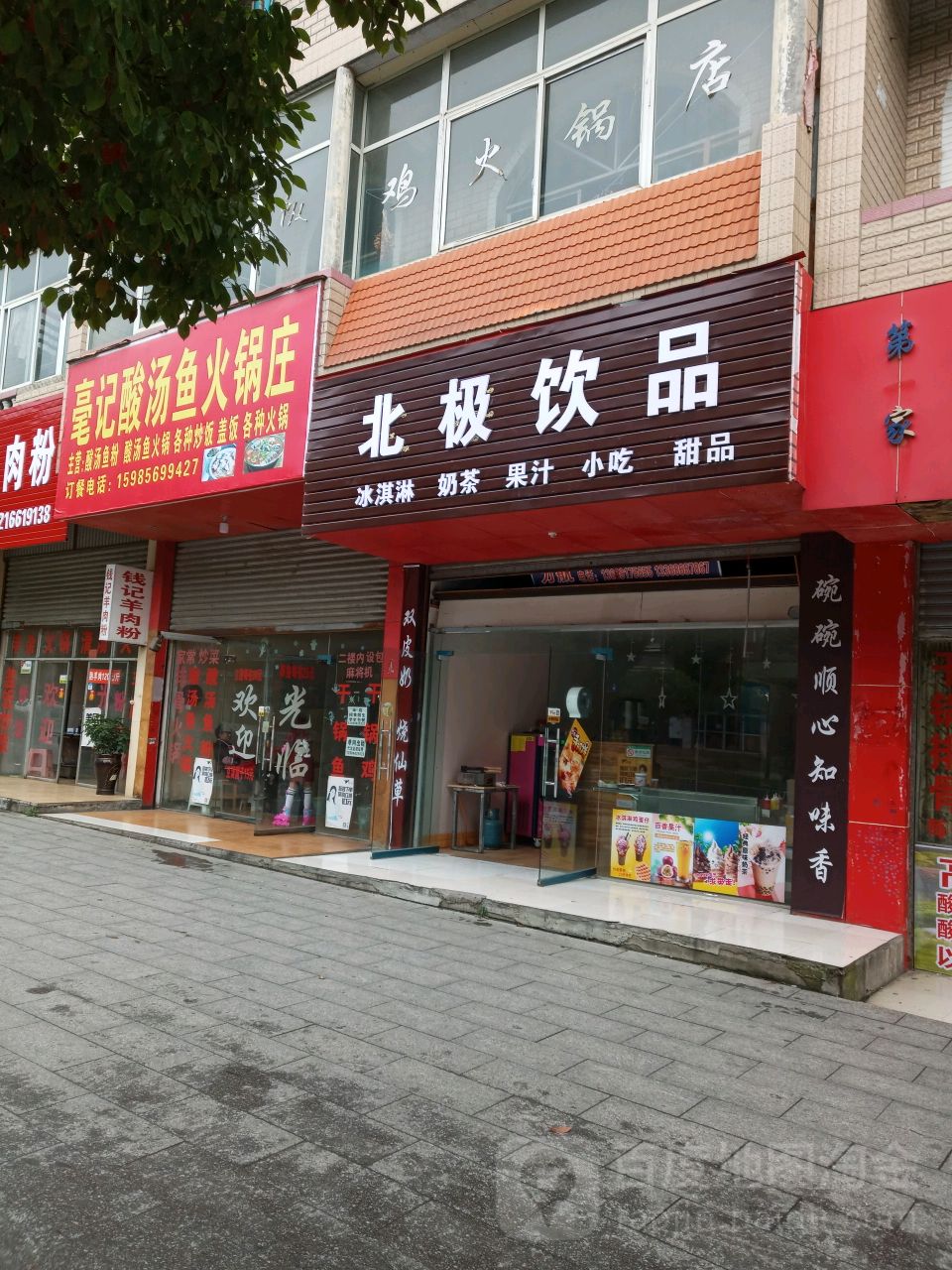 毫记酸汤鱼火锅装(酸汤鸡鱼粉)
