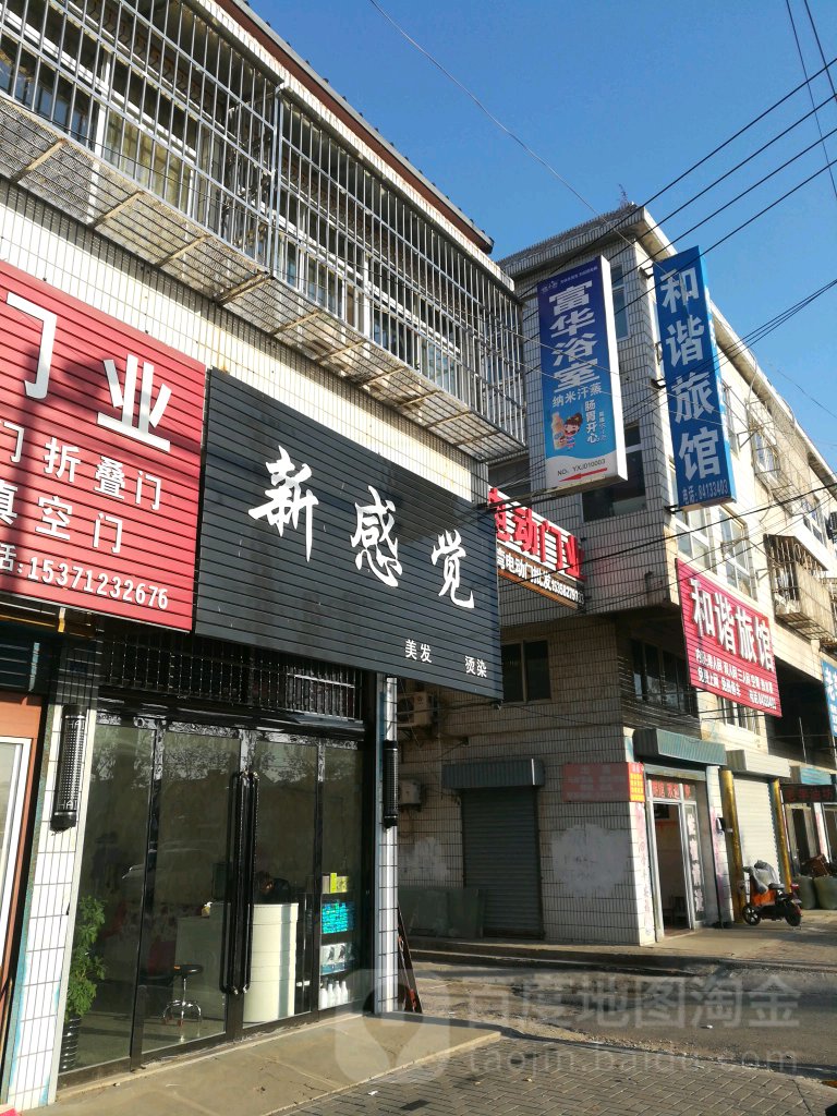 褔华浴室(阜东北路)