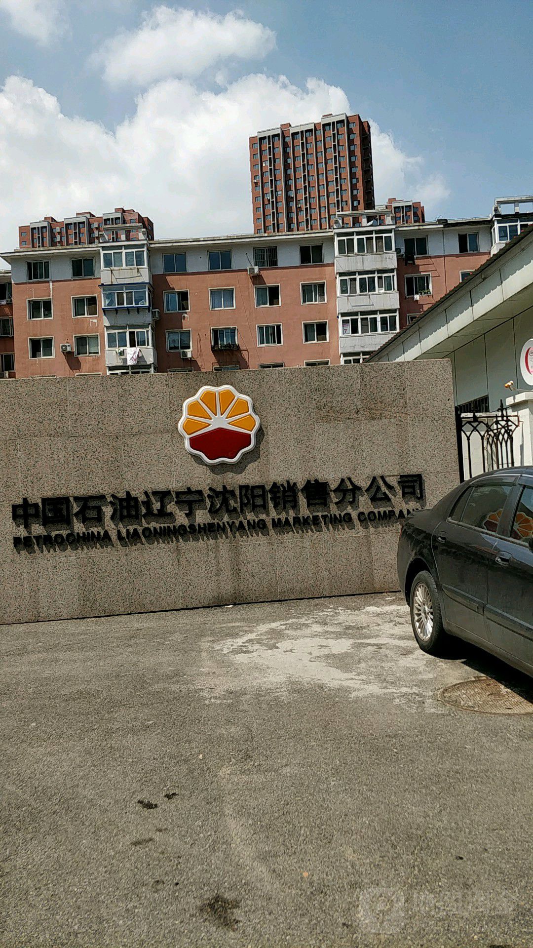 3774599  电话: 评论数:1 总体评分(中国石油(辽宁沈阳销售分公司)