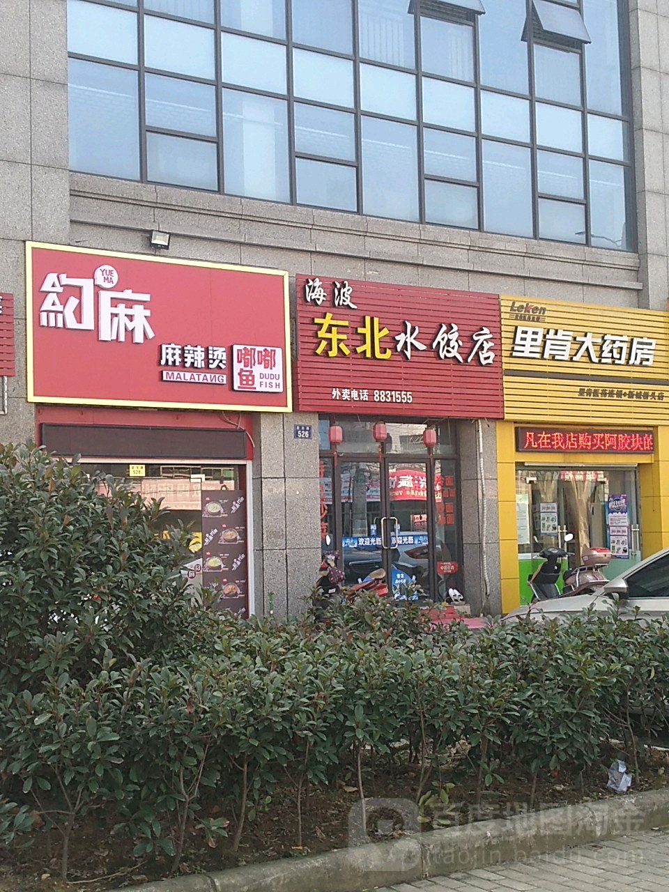 里肯大药店(新城桥头店)