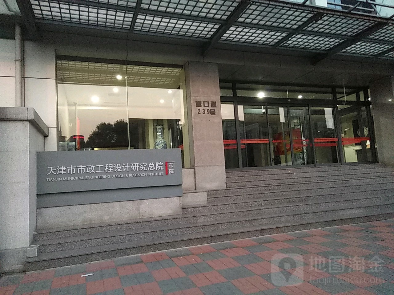 天津市政工程设计研究总院有限公司