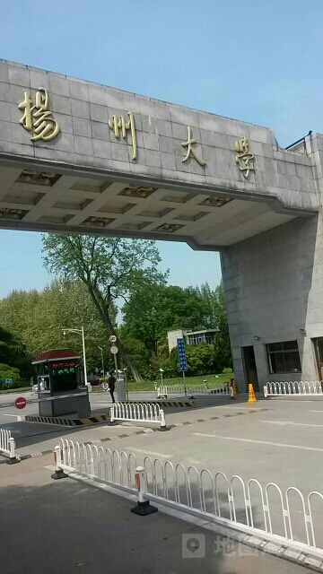 扬州大学(瘦西湖校区)