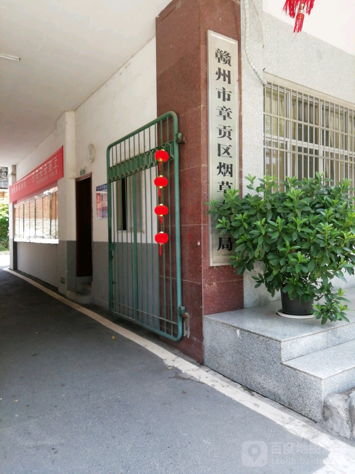 赣州市章贡区烟草专卖局
