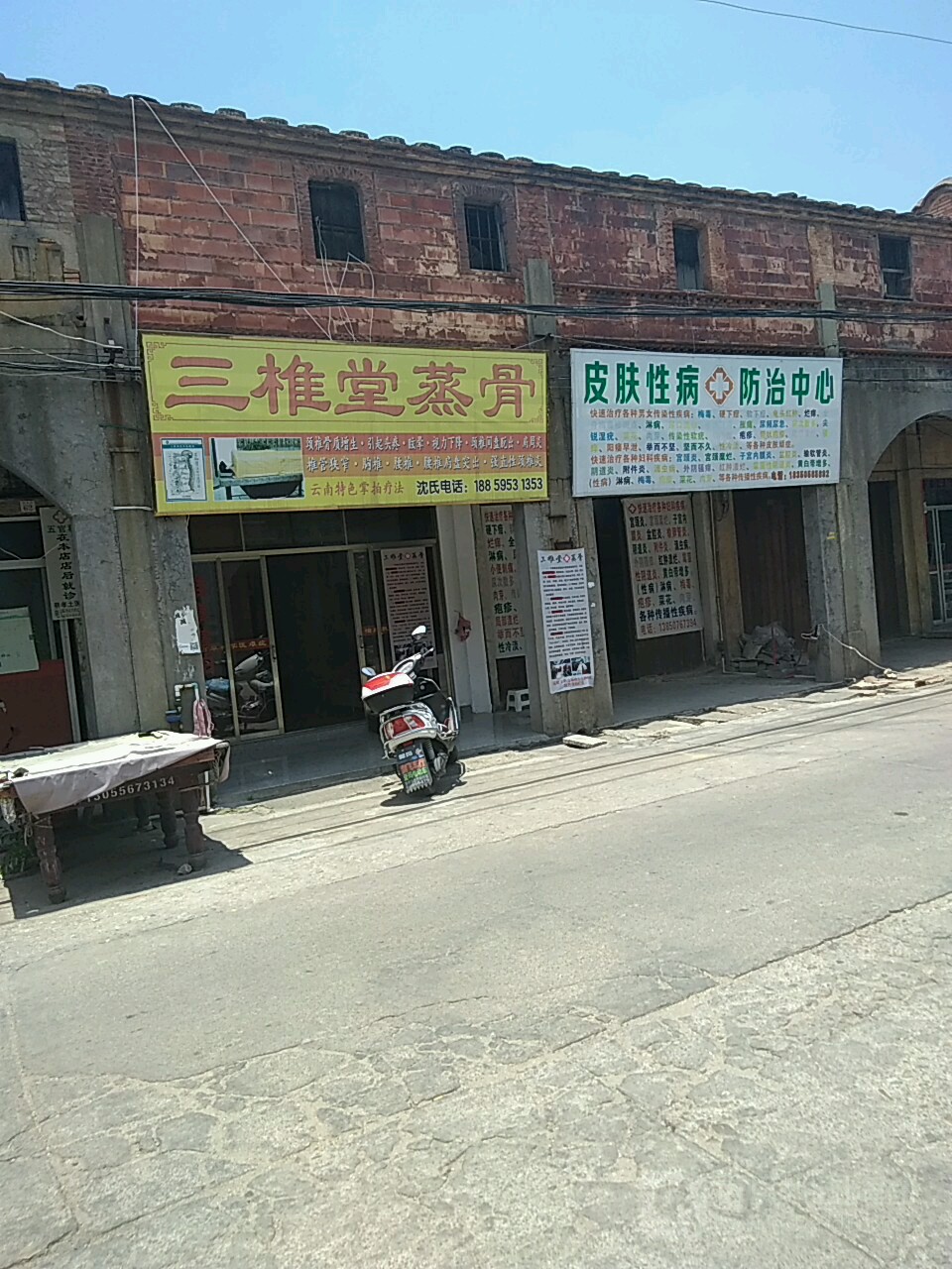 皮肤性病防治中心