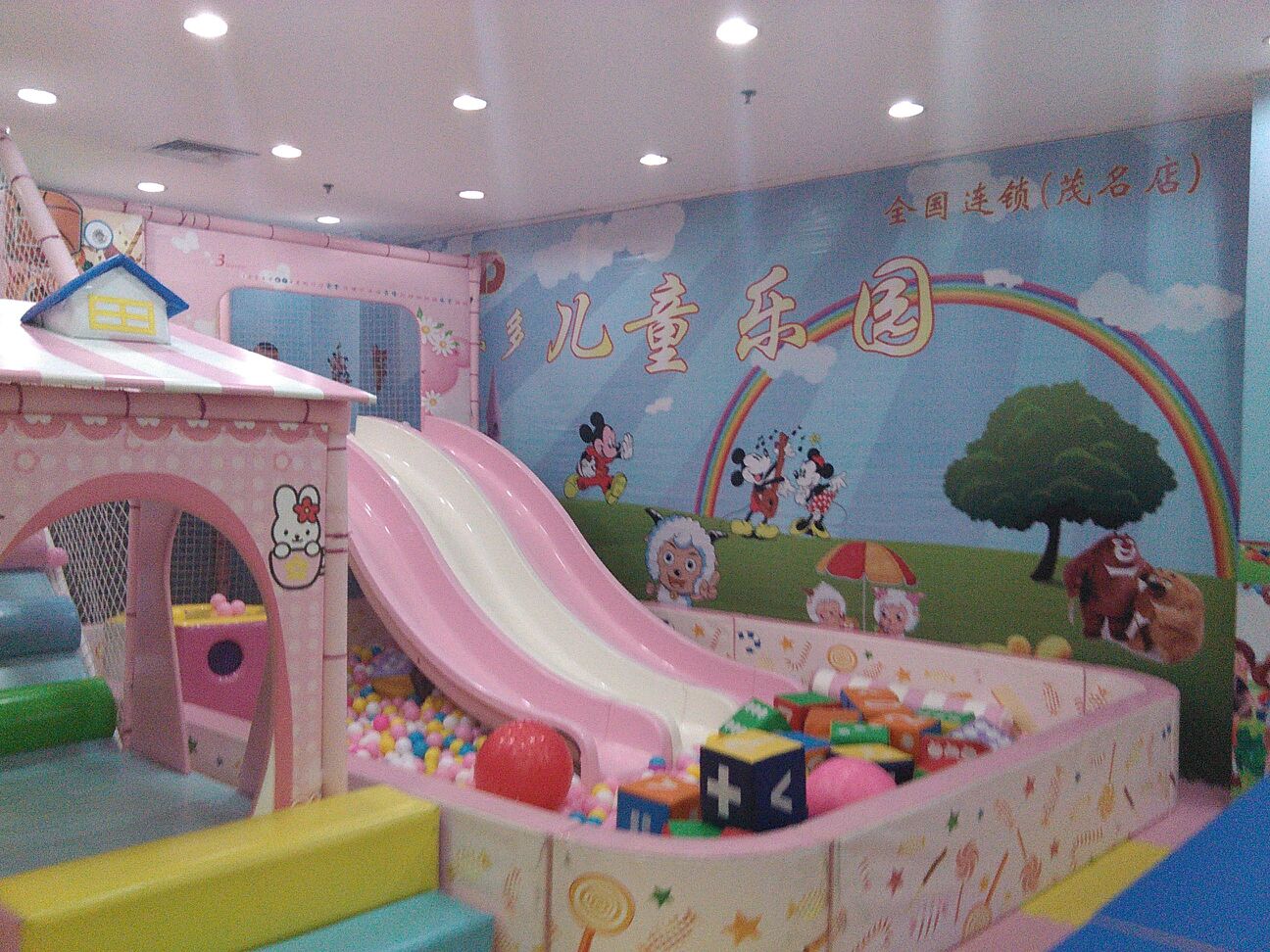 儿童乐园(荔晶购物中心人民中路店)