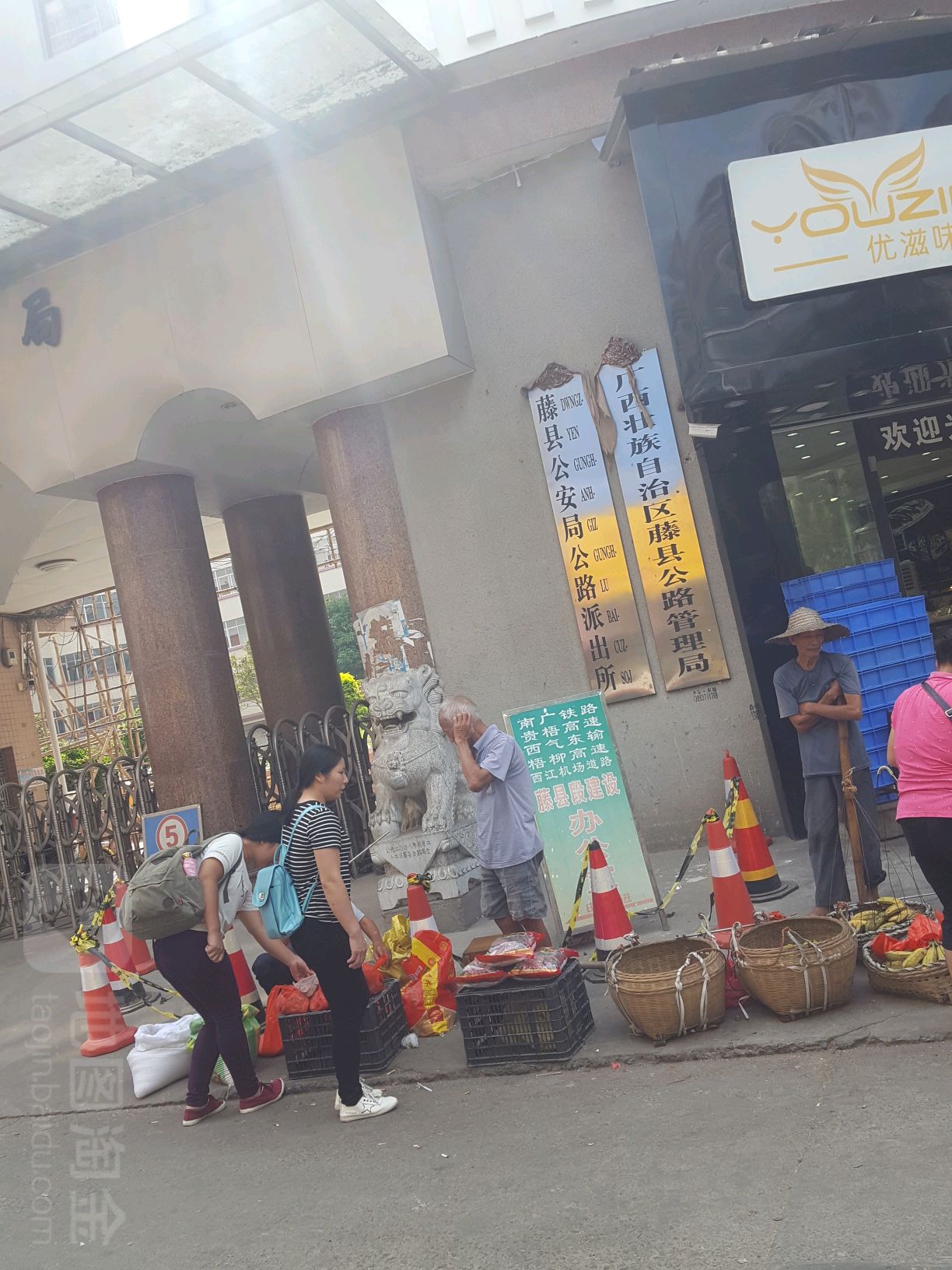 广西壮族自治区藤县公路管理局