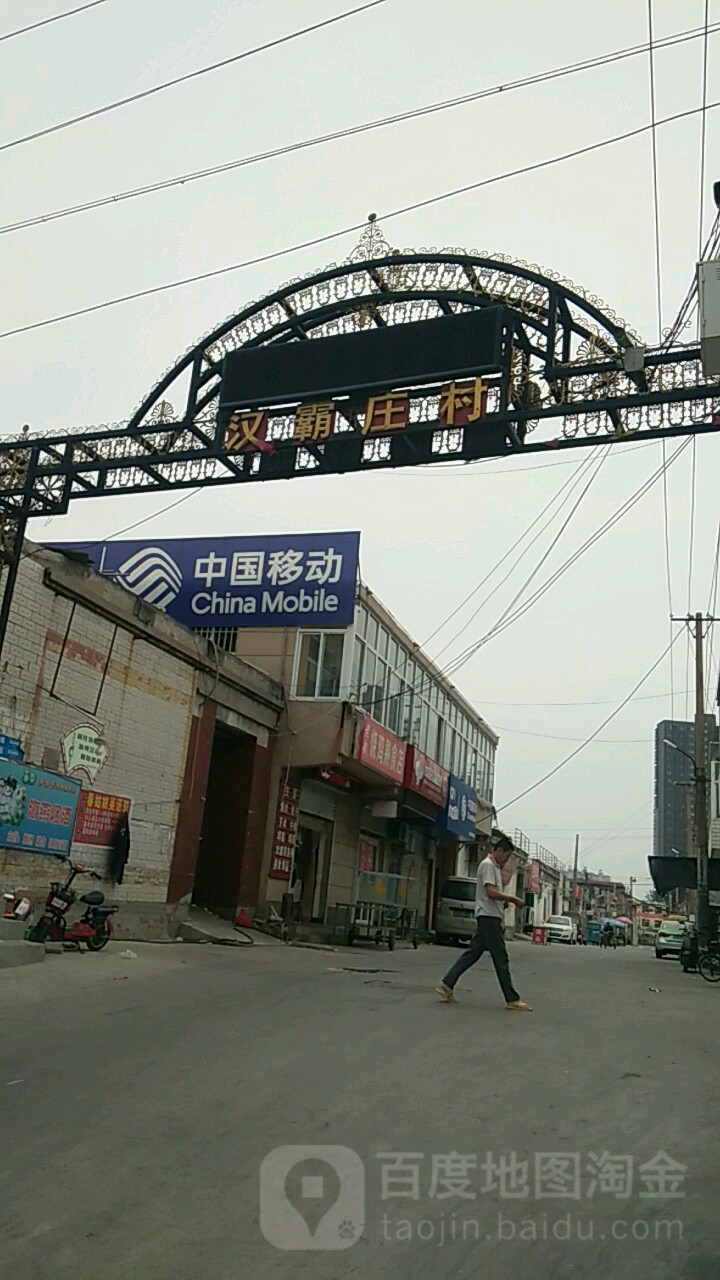 邯郸市丛台区