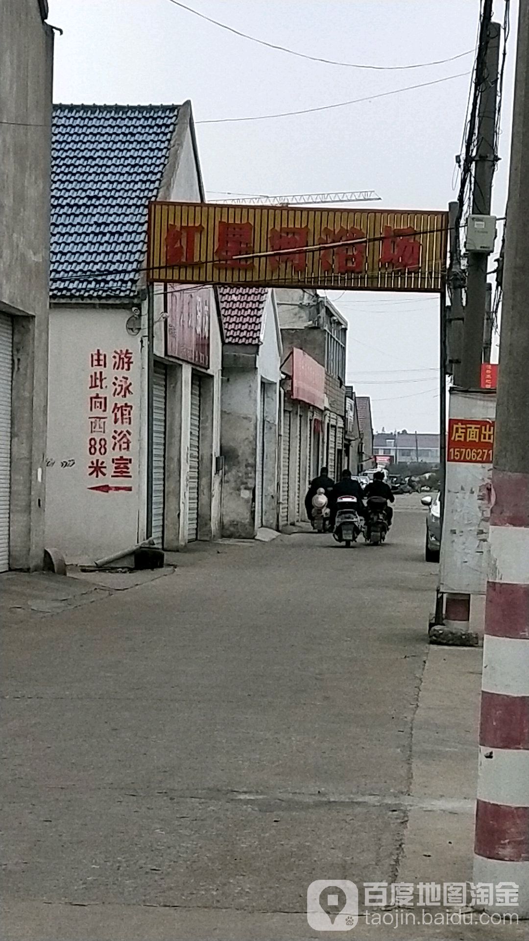 洪星河浴场