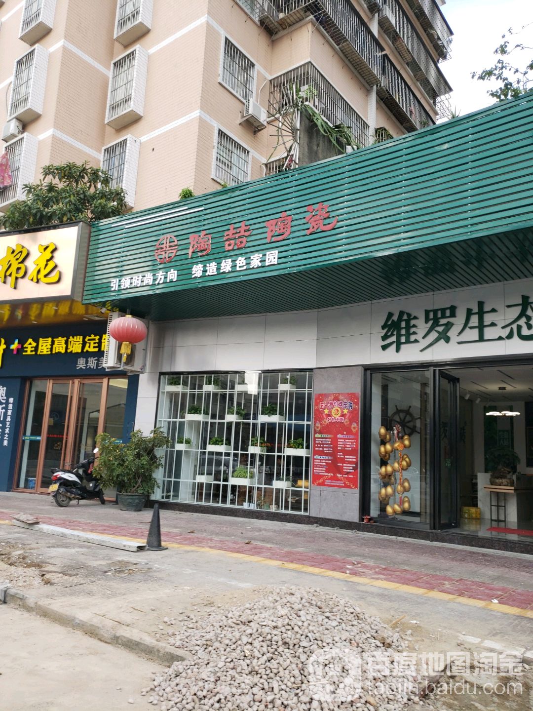 陶喆陶瓷