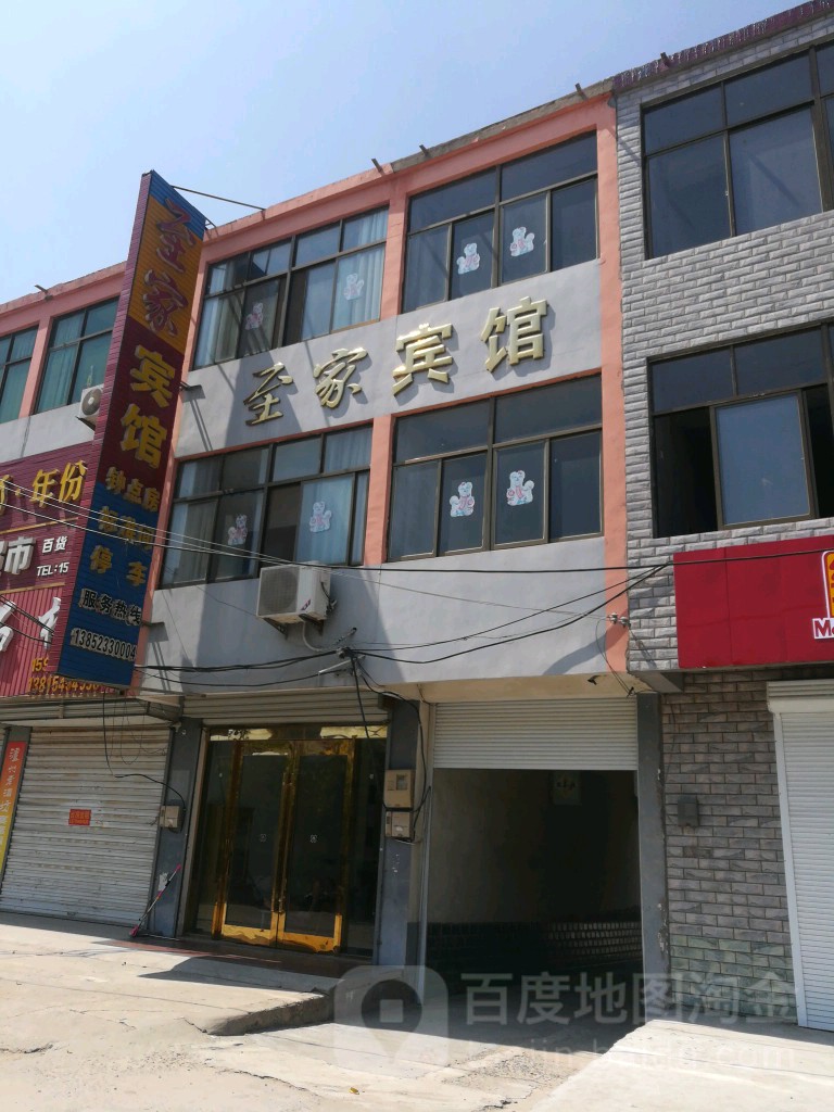 至家宾馆(X234店)