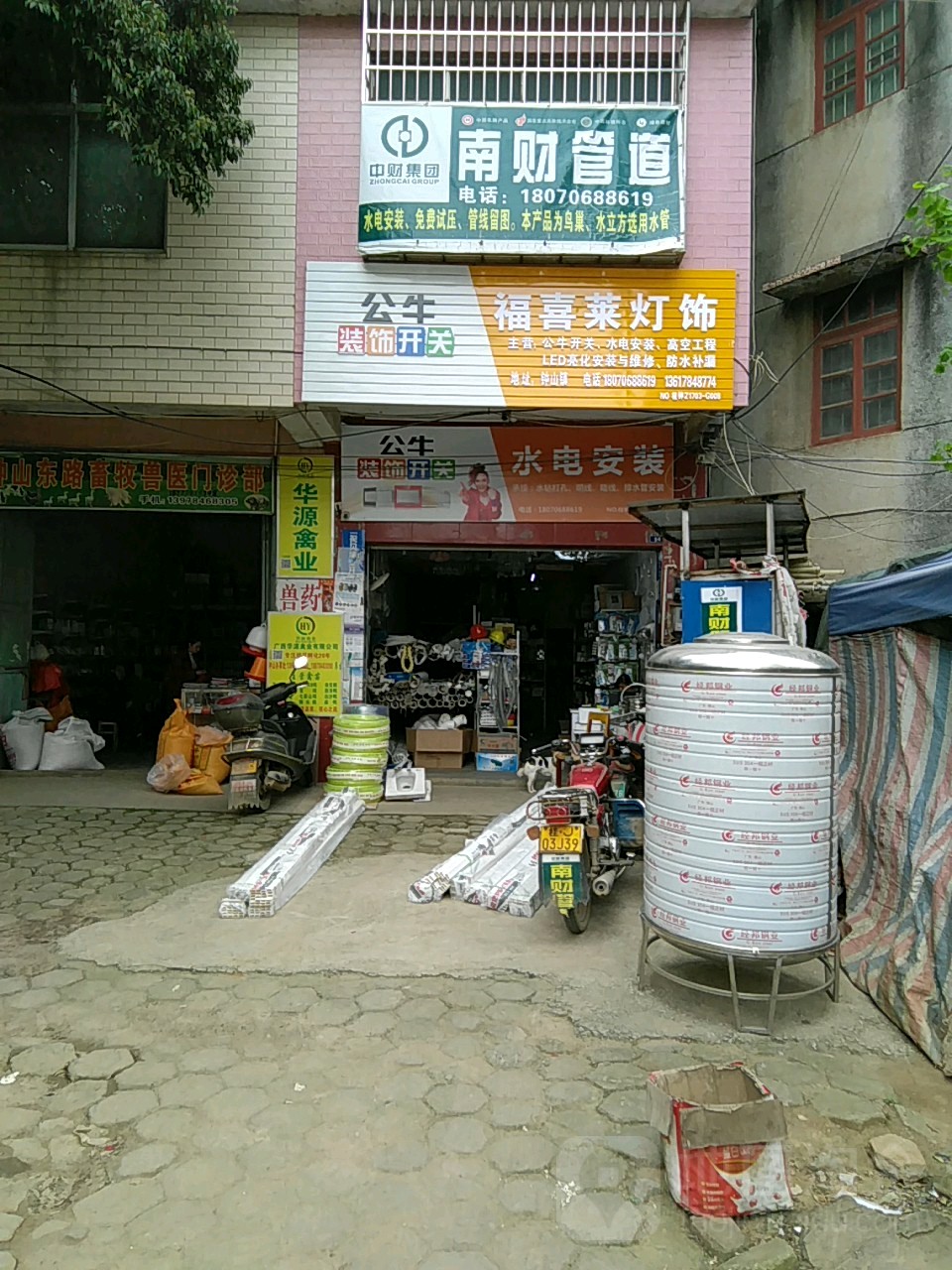 福喜来灯饰