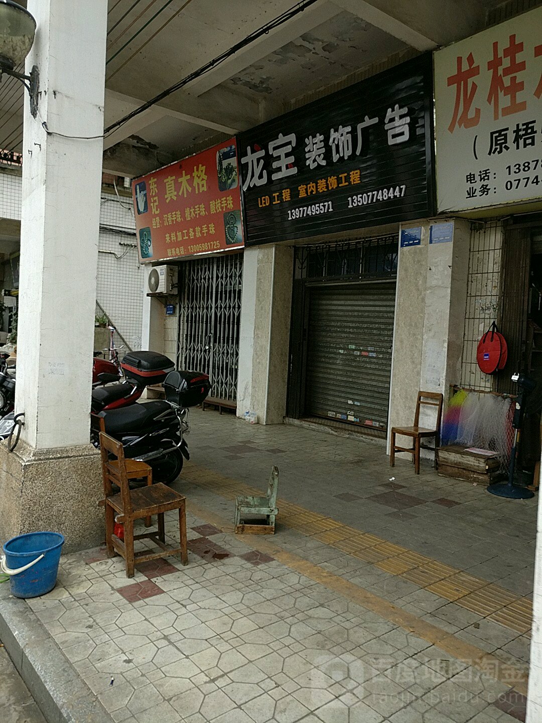 真木格沉香崖柏