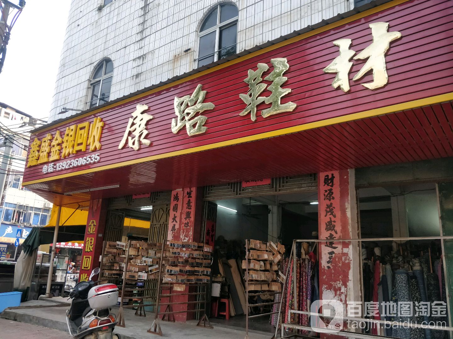 鑫盛金银回收