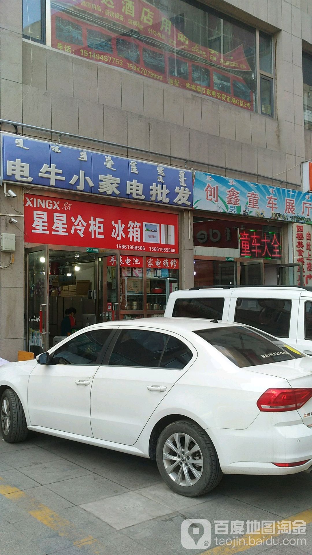 电牛小家店批发