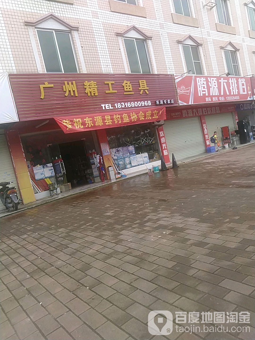 广州精工钓具(东源分店)