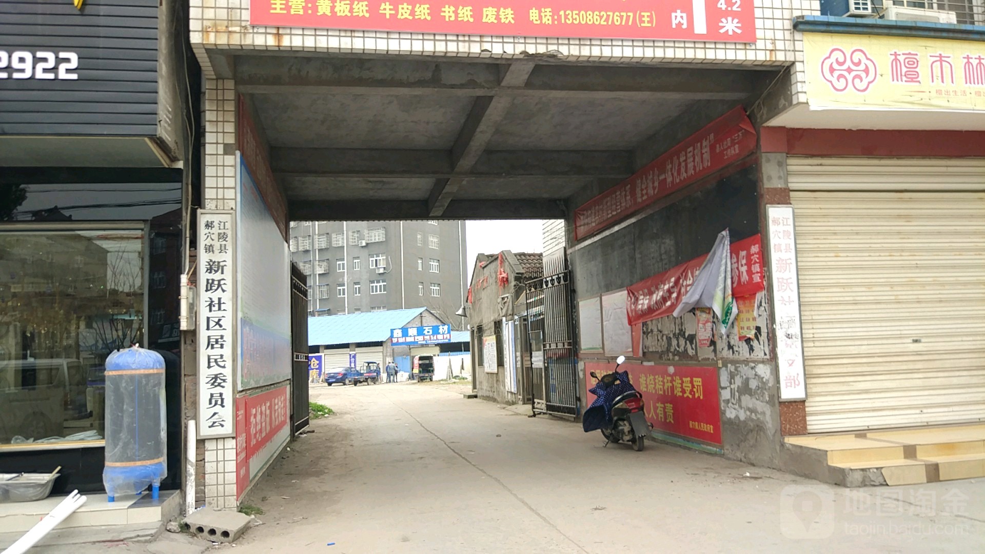 荆州市江陵县荆江路南126号