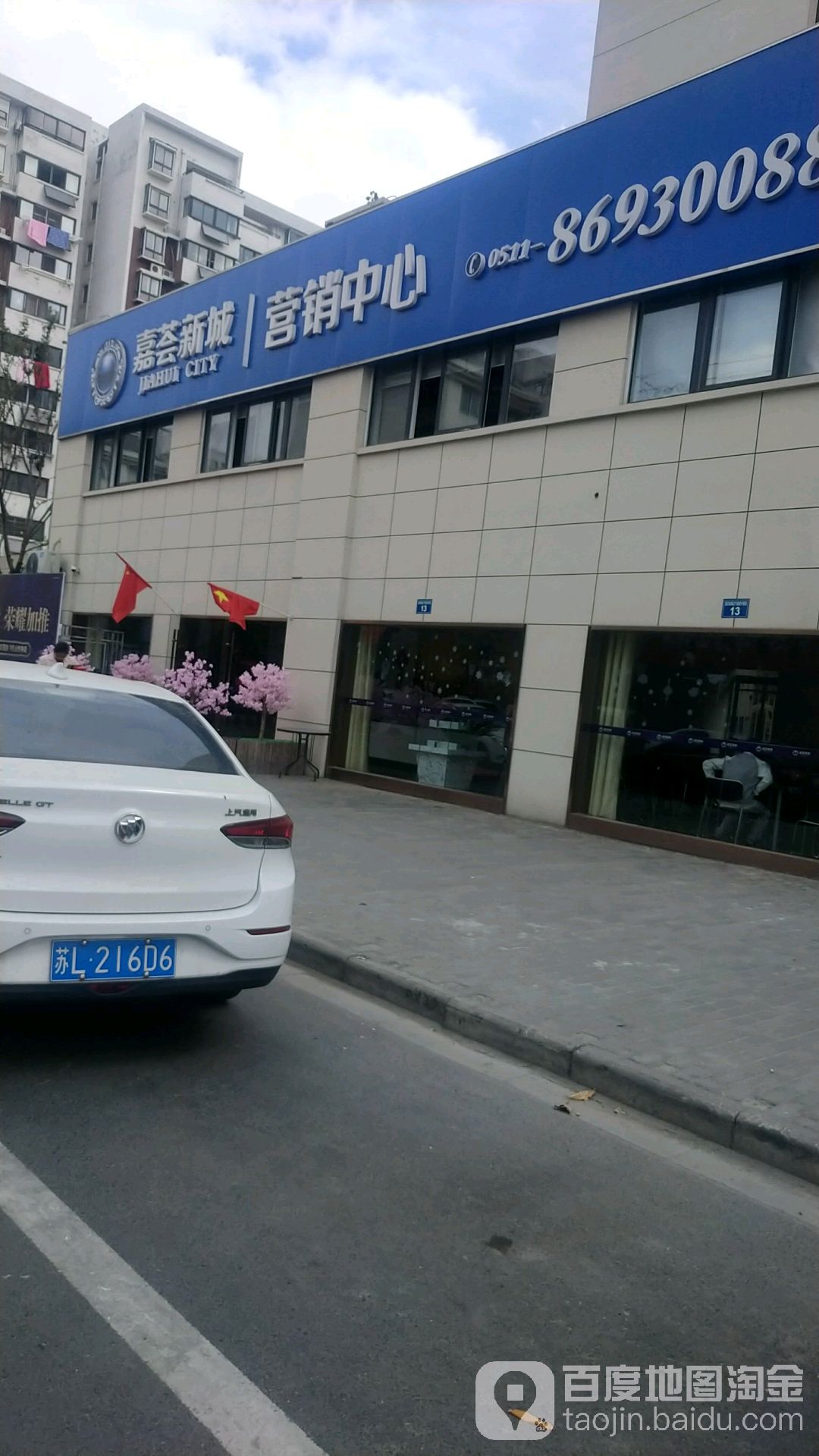 嘉荟新城社区地名网_江苏省镇江市丹阳市曲阿街道嘉荟新城社区资料