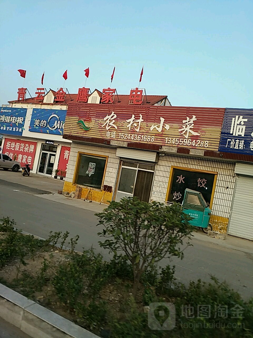 金家店电(S225店)