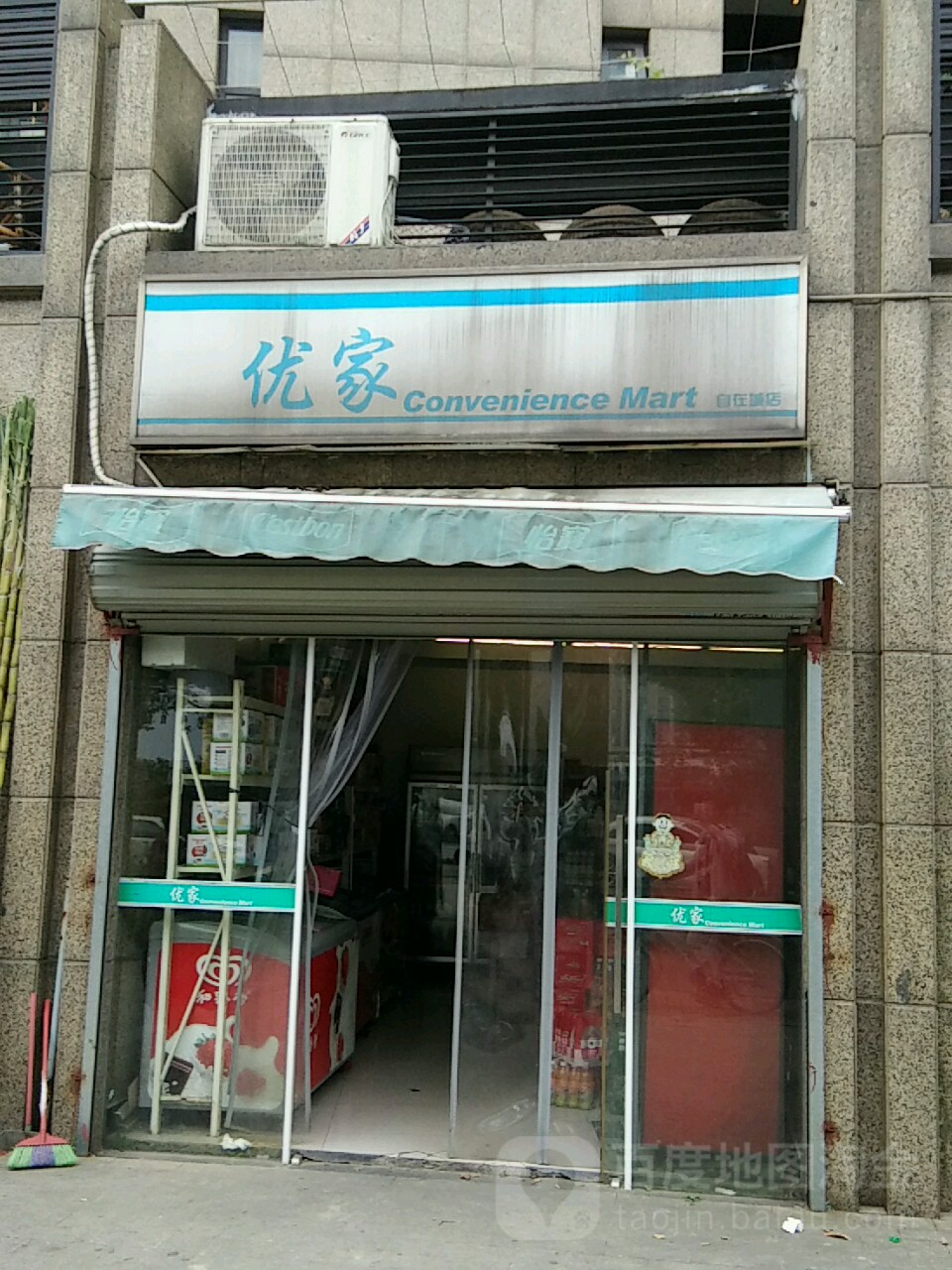 优家鲜果丰巢服务站(自在城店)