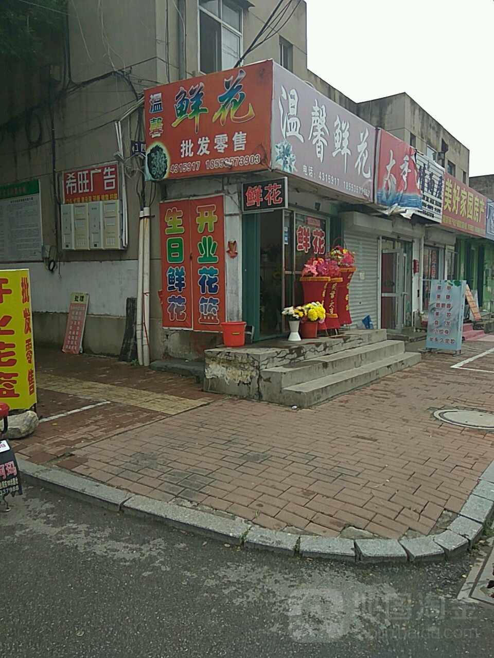 温馨鲜花(南华街店)