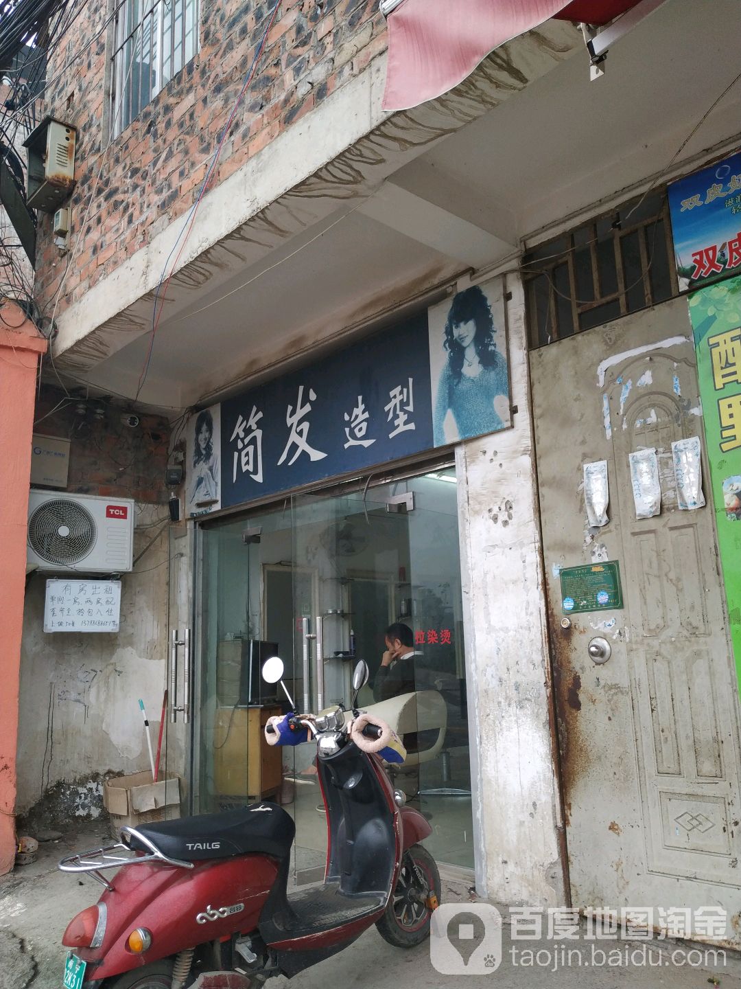 简发造型