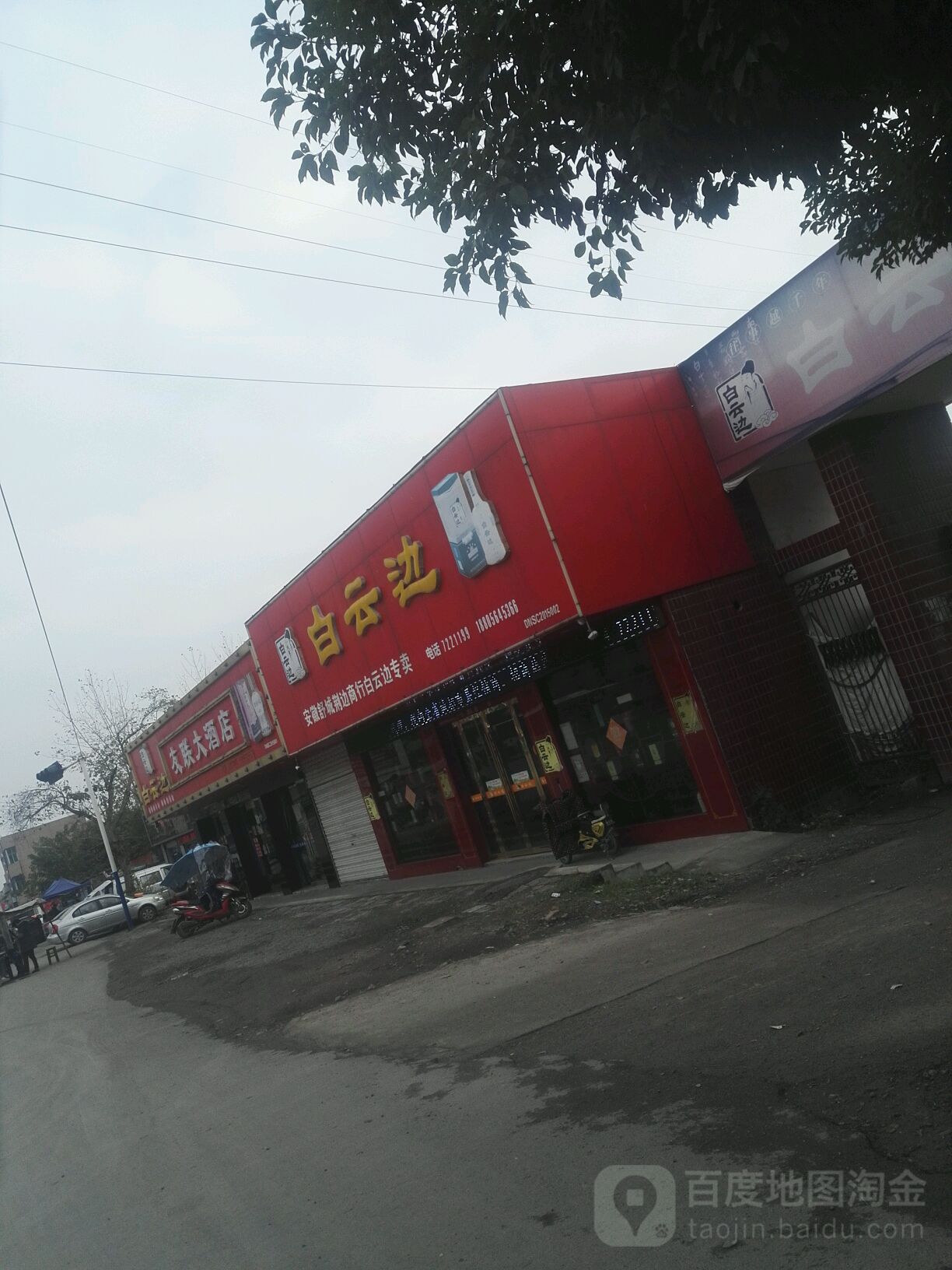 友联大酒店