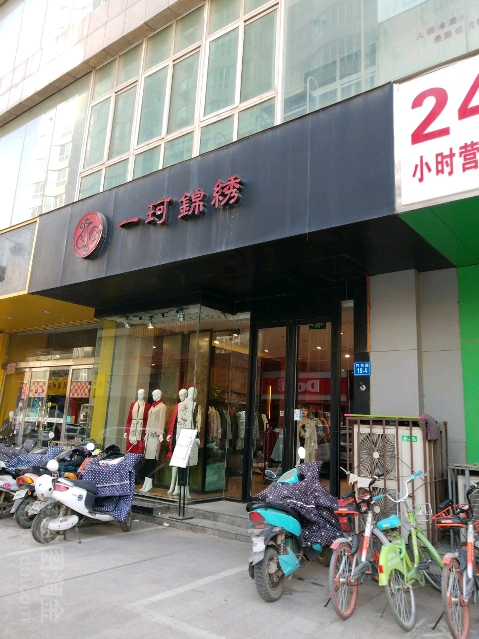 一珂锦绣(中原商贸城店)