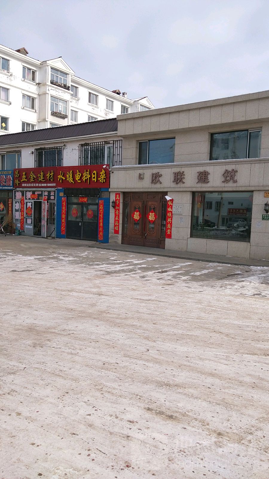 昌隆五金建材