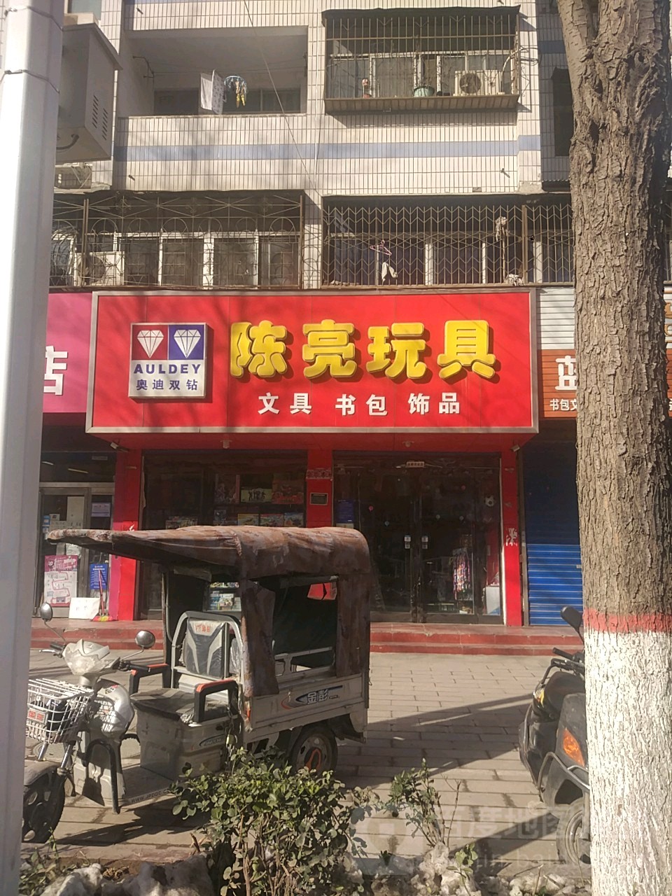 陈亮玩具