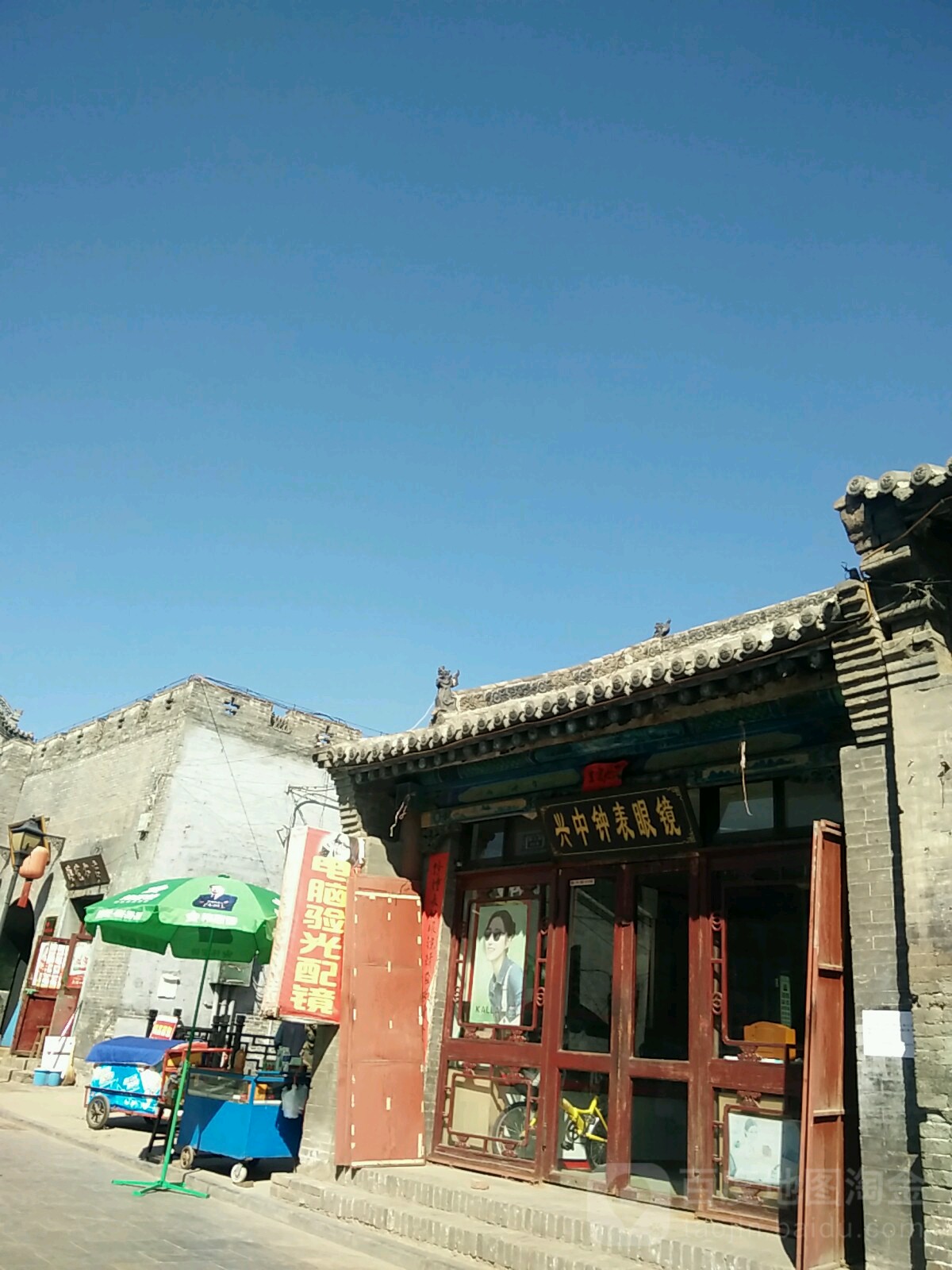 兴中钟表眼睛
