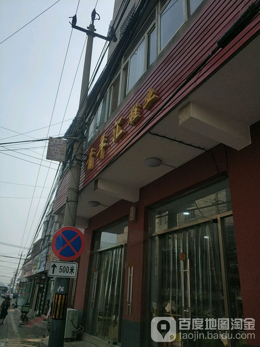 青年会鞋业(太海路店)