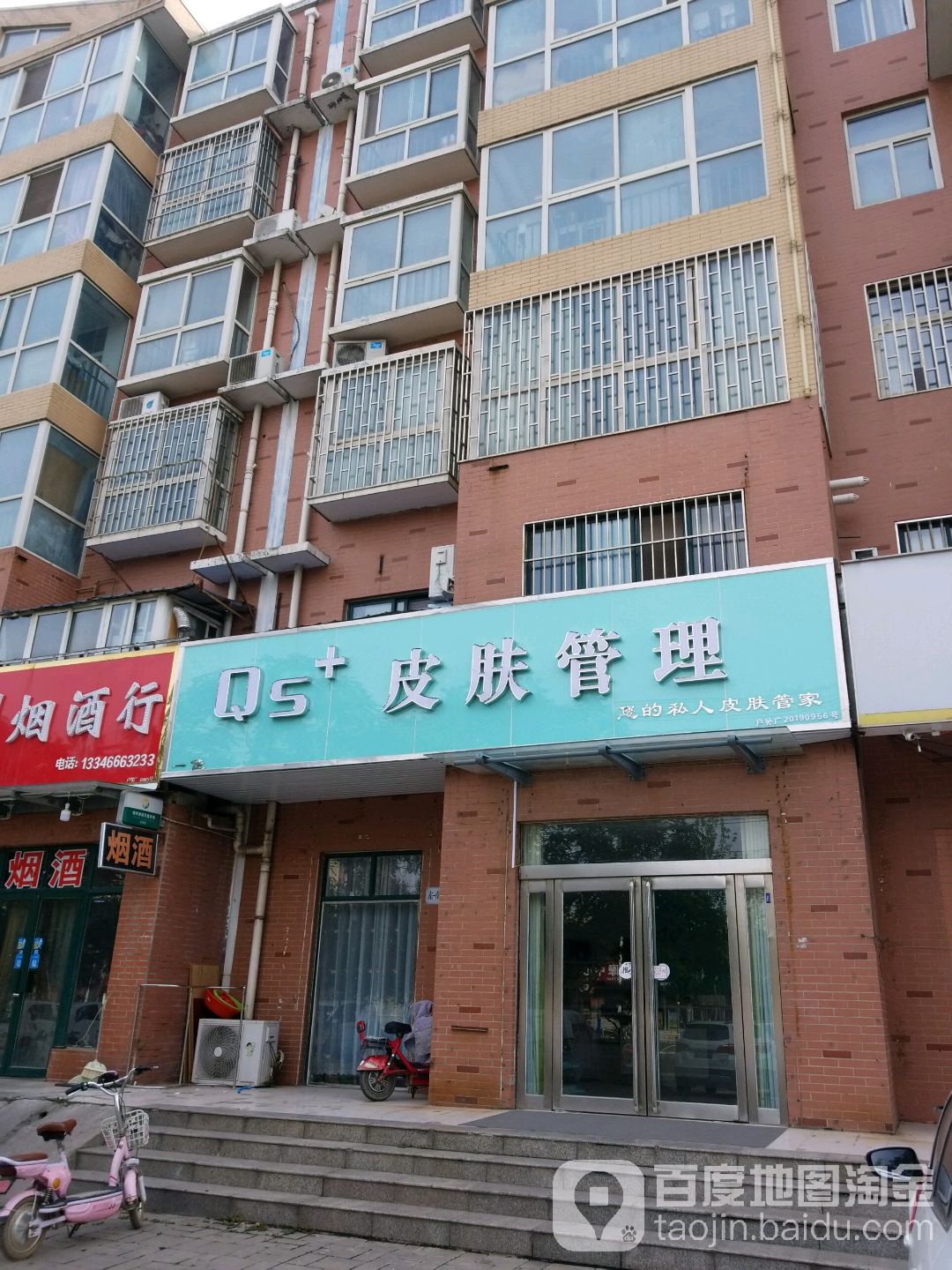 Qs+皮肤管理