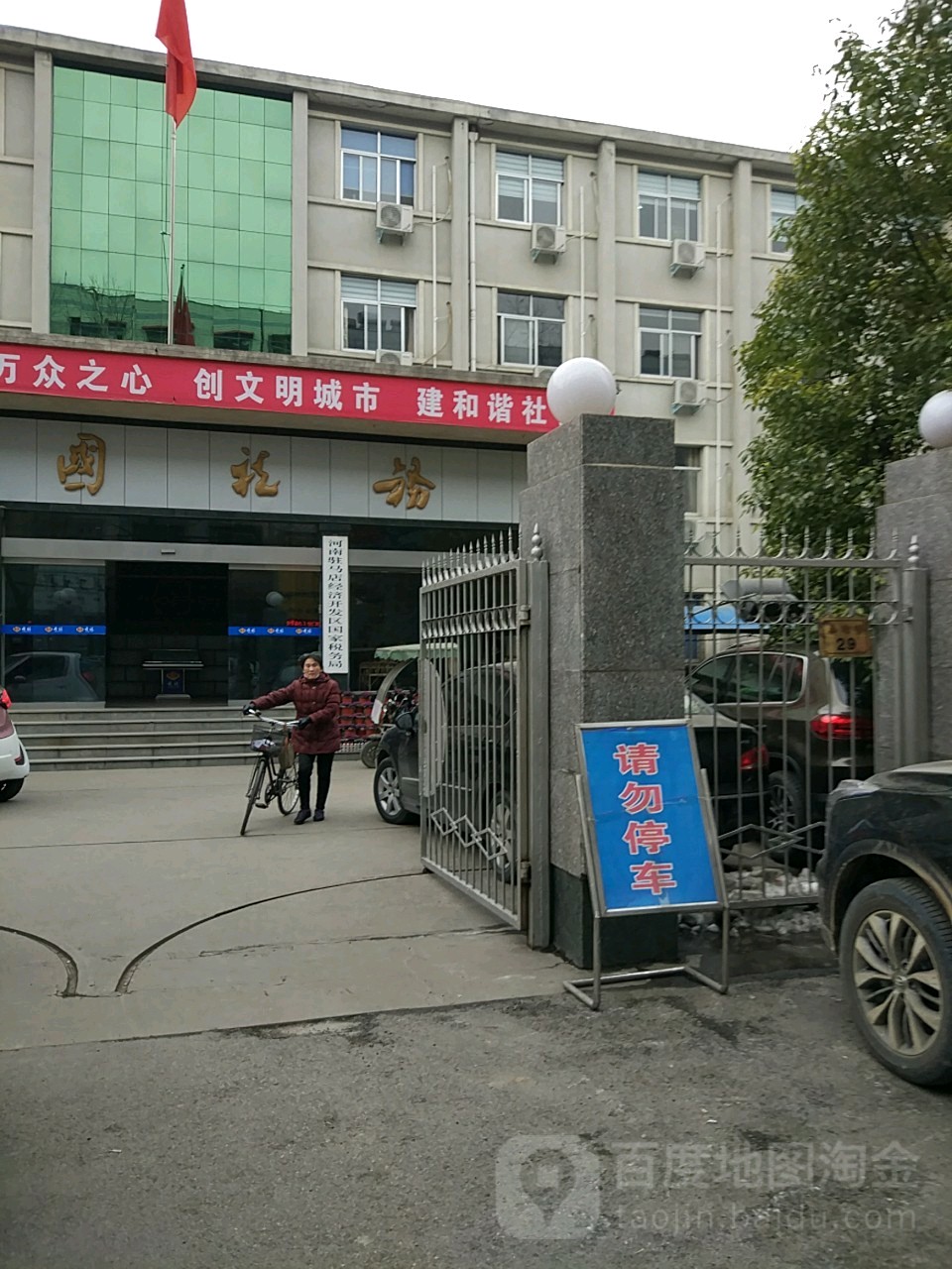 河南省驻马店市驿城区春晓街33号