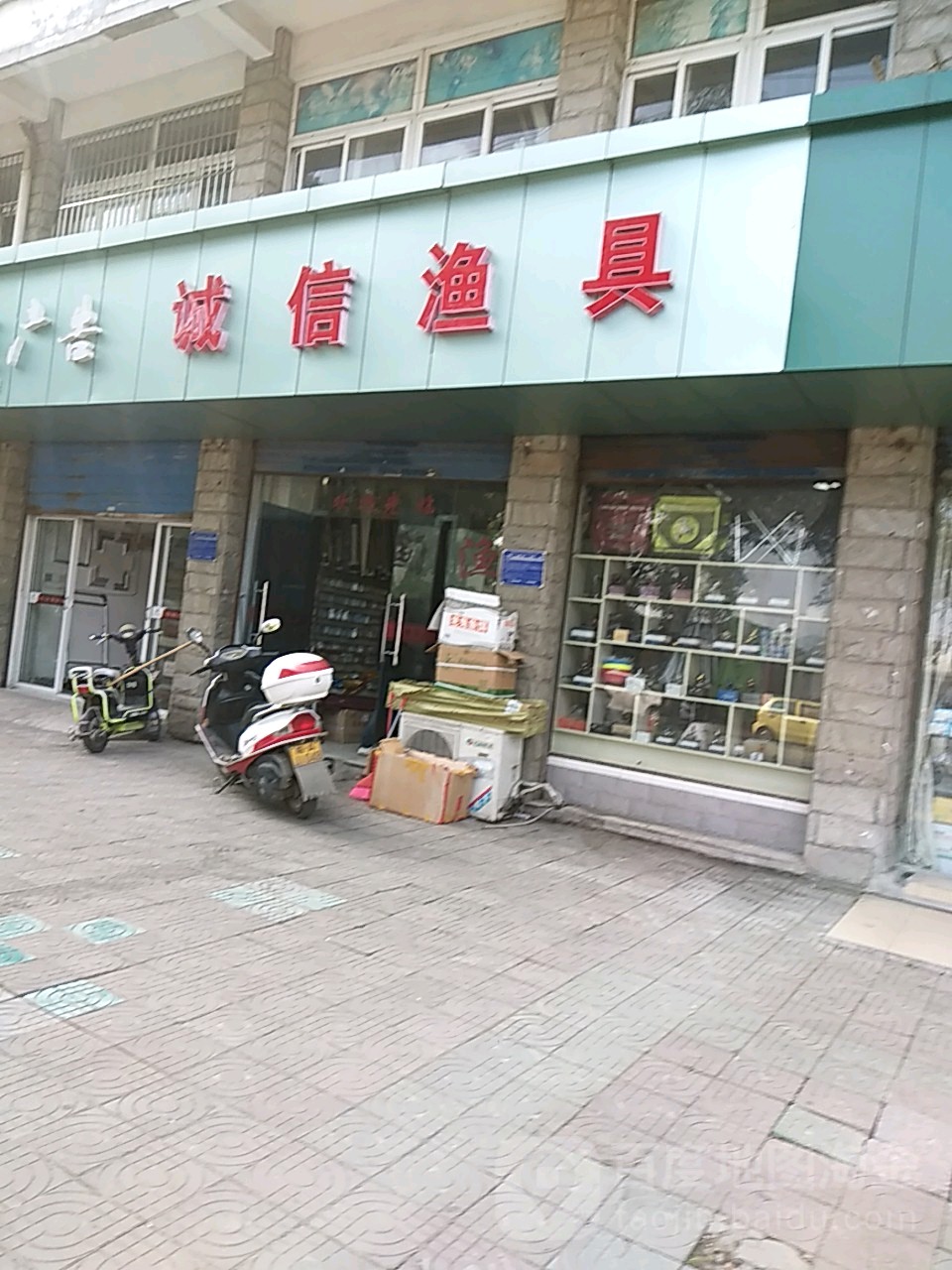 诚信渔具