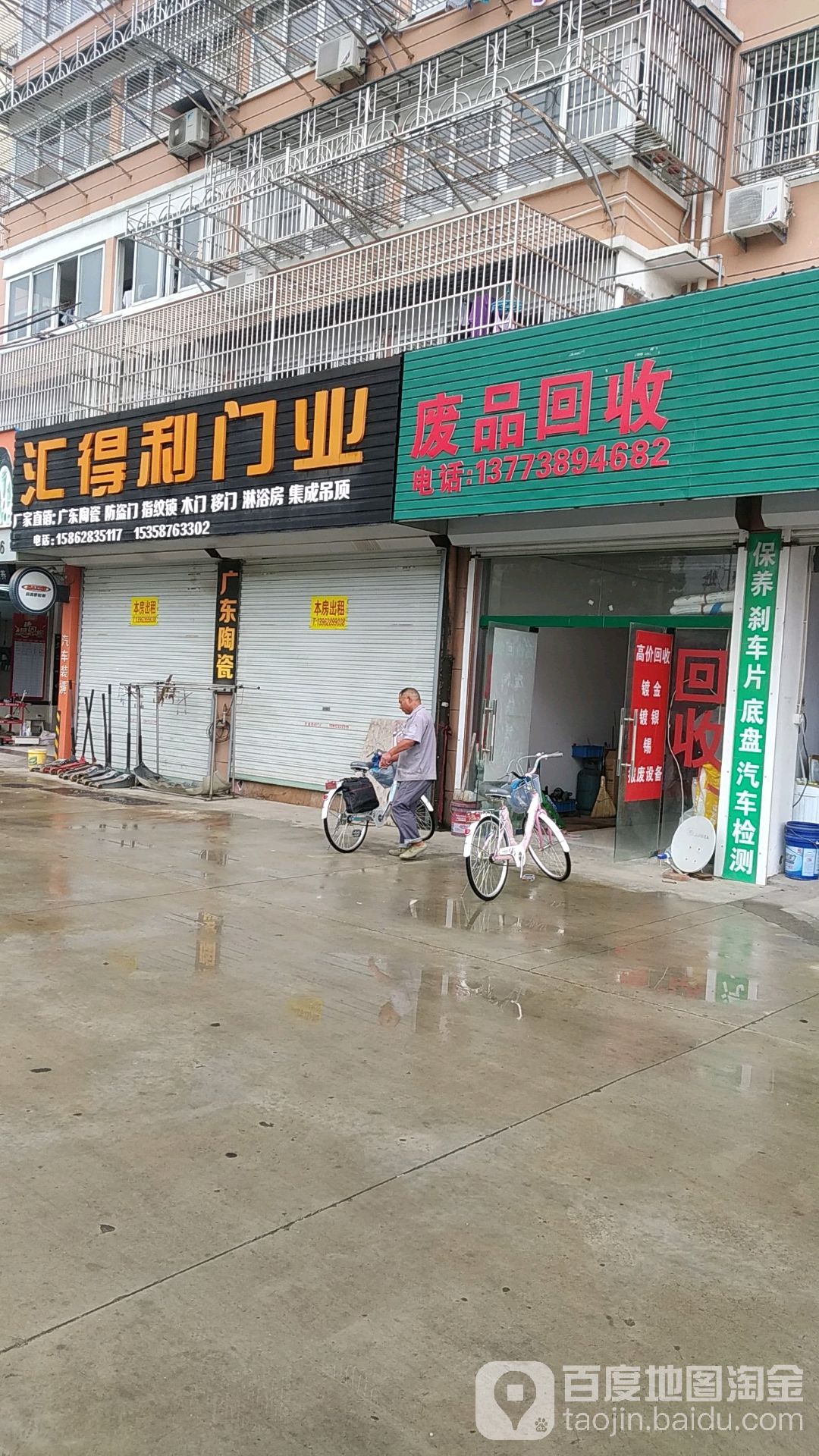 纸品回收