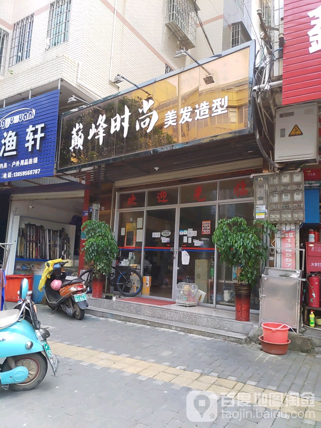 巅峰时尚理发造型