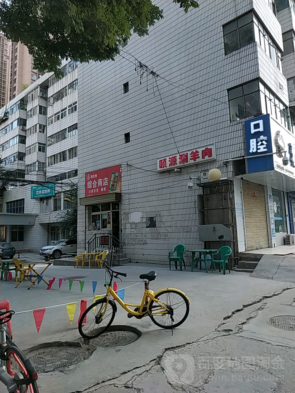 颐源涮羊肉(建筑机械厂家属院店)