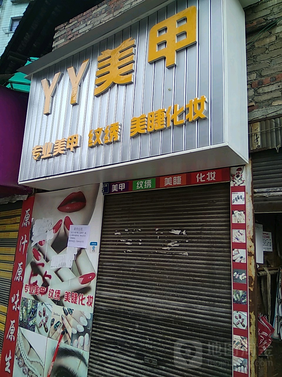 丫丫美甲(九龙中路店)