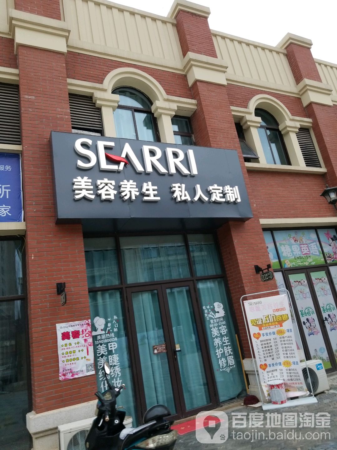 SEARRI美容养生私人订制