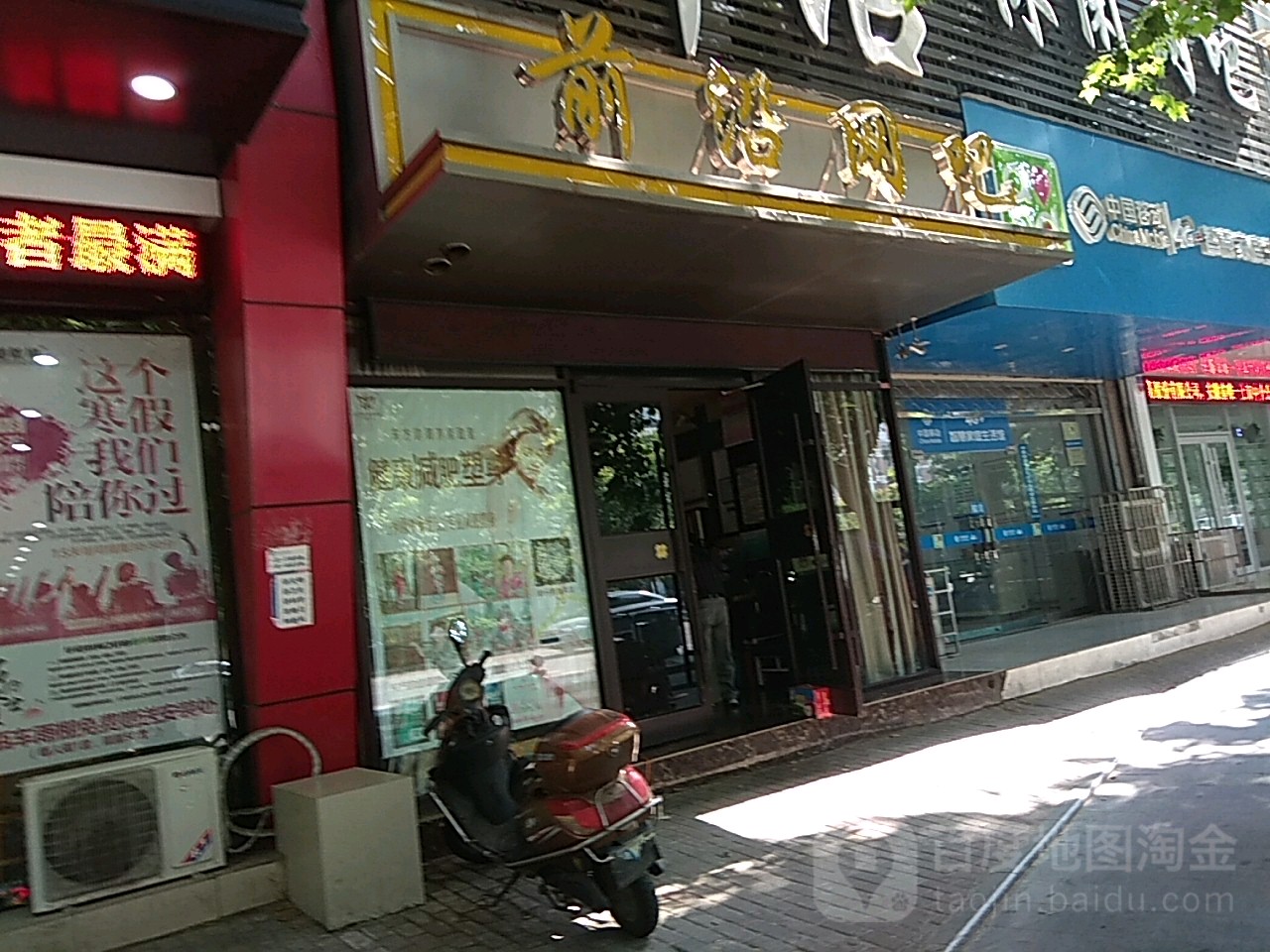 前沿网咖(涂山东路店)