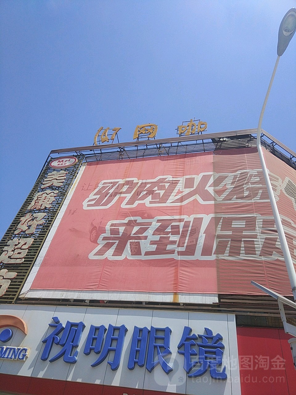 147台球俱乐部(土桥店)